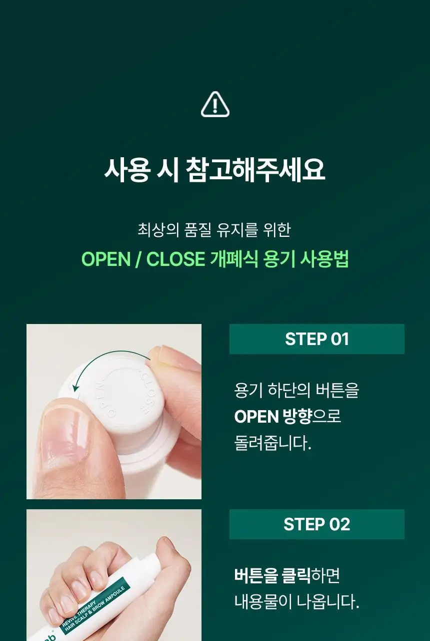 [2025어워즈/2년연속수상] 바이브랩 리바이브 테라피 헤어 스칼프 앤 브로우 앰플 더블기획 상세페이지 50